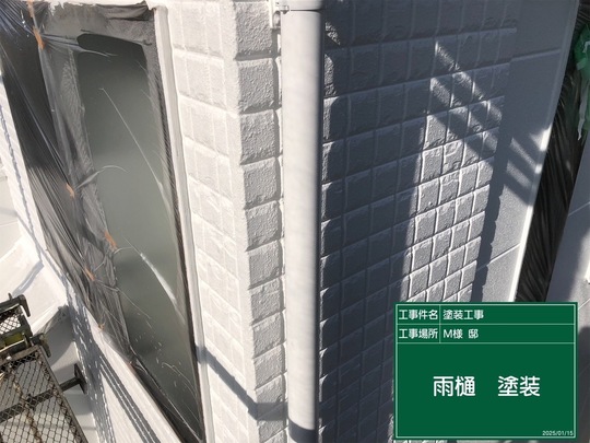 外壁塗装のさび止め