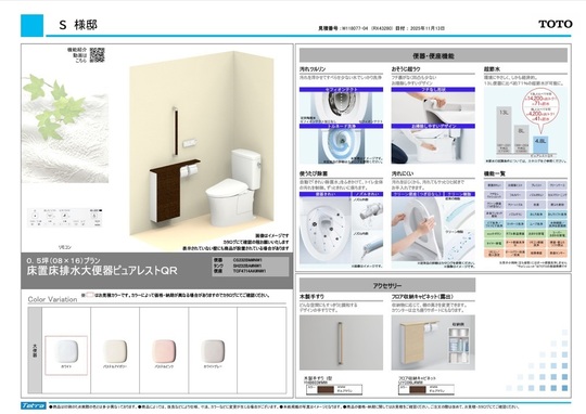 小平市リフォームワークスの西東京市施工事例：リフォームプラン