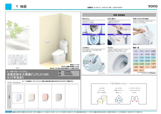 小平市リフォームワークスの西東京市施工事例：リフォームプラン