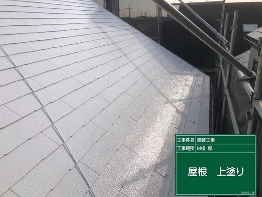 塗装後の屋根