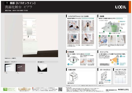 リフォームワークス西東京市K様ﾘﾌｫｰﾑﾌﾟﾗﾝ