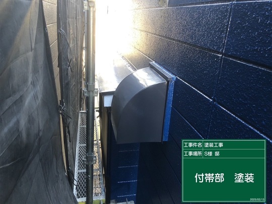 外壁塗装のさび止め
