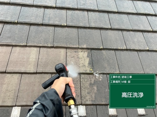 高圧洗浄中の屋根