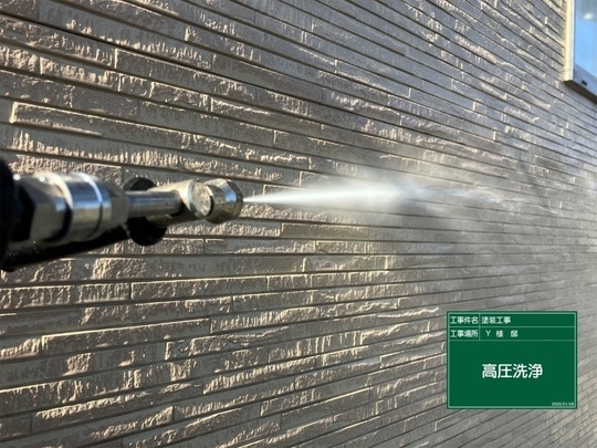 高圧洗浄中の外壁