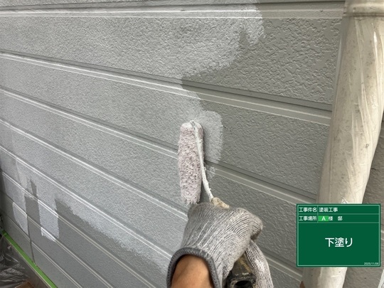 外壁塗装の下塗り