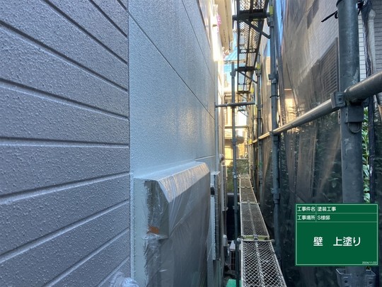 小平市リフォームワークスの施工事例：塗装中の外壁