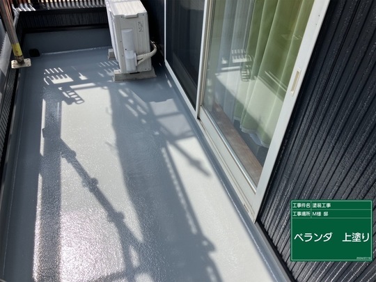 バルコニー防水工事
