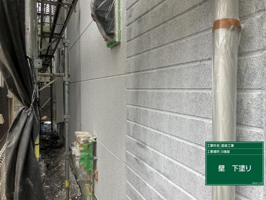 小平市リフォームワークスの施工事例：塗装中の外壁