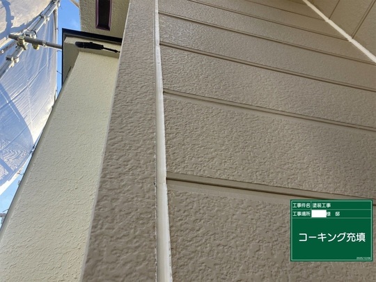 外壁塗装の下塗り