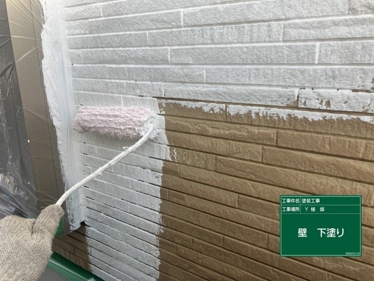 外壁塗装の下塗り