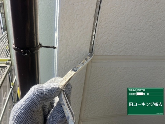 外壁塗装の下塗り