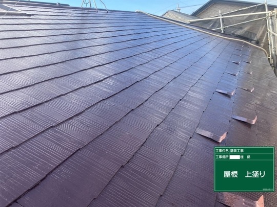 塗装後の屋根