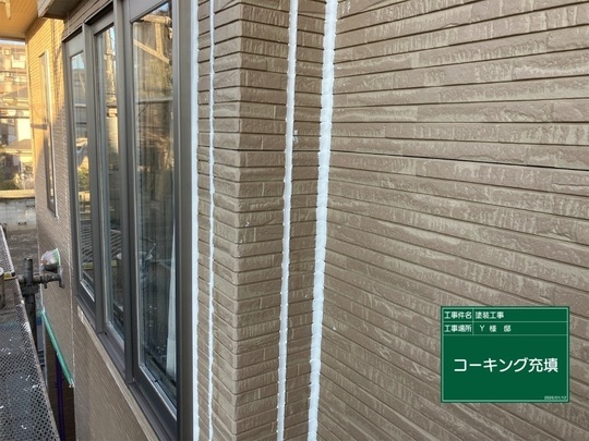 外壁塗装の下塗り