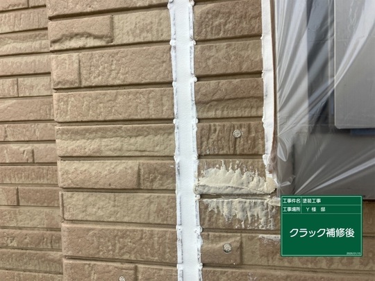 外壁塗装の下塗り