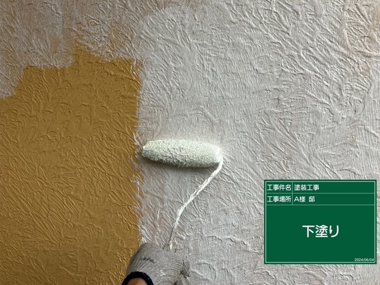 外壁塗装の下塗り
