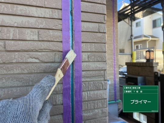 外壁塗装の下塗り