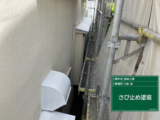 外壁塗装のさび止め塗装